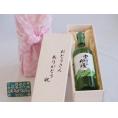 遅れてごめんね♪父の日  おとうさんありがとう木箱セット  実りの収穫白ワイン甘口  (山梨県)    720ml  遅れてごめんね♪父の日カード付