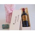 父の日  おとうさんありがとう木箱セット  カルディヴァル・ルージュ  赤ワイン  (フランス)    750ml  父の日カード付