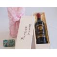 遅れてごめんね♪父の日  おとうさんありがとう木箱セット  シェルヴィーユ・ルージュ  赤ワイン  (フランス)    750ml  遅れてごめんね♪父の日カード付