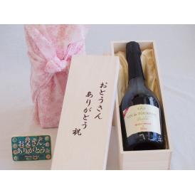 遅れてごめんね♪父の日  おとうさんありがとう木箱セット  ヴァン・ドゥ・ツーリズム  スパークリング赤ワイン  (スペイン)    75