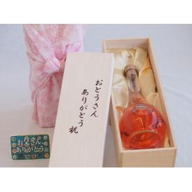 父の日  おとうさんありがとう木箱セット  中野BC  ブロッサム梅酒  (和歌山県)    500ml  父の日カード付
