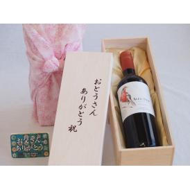 父の日  おとうさんありがとう木箱セット  デル・スール  カルメネール赤ワイン  (チリ)    750ml  父の日カード付