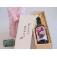 遅れてごめんね♪父の日  おとうさんありがとう木箱セット  酸化防止剤無添加有機あずさワイン赤  (長野県)    720ml  遅れてごめんね♪父の日カード付