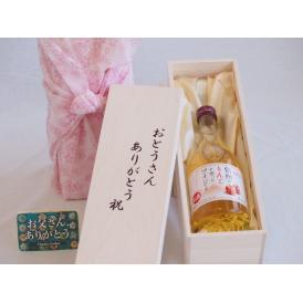 父の日  おとうさんありがとう木箱セット  信州りんごを使ったワイン  (長野県)    500ml  父の日付