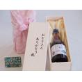 遅れてごめんね♪父の日  おとうさんありがとう木箱セット  信州巨峰を使ったワイン  (長野県)    500ml  遅れてごめんね♪父の日カード付