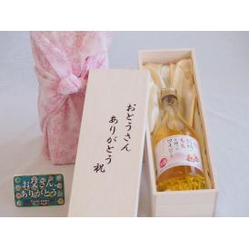 父の日  おとうさんありがとう木箱セット  信州ももを使ったワイン  (長野県)    500ml  父の日カード付