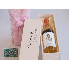 父の日  おとうさんありがとう木箱セット  neco＜ネコ＞白ワイン  (長野県)    720ml  父の日付
