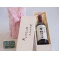 遅れてごめんね♪父の日  おとうさんありがとう木箱セット  契約農場の有機ワイン(赤)  (長野県)    720ml  遅れてごめんね♪父の日カード付