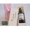 父の日  おとうさんありがとう木箱セット  バランタイン17年  700ml  父の日カード付