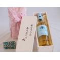 遅れてごめんね♪父の日  おとうさんありがとう木箱セット  ノンアルコールワインカールユングリースリング中口  (ドイツ)    750