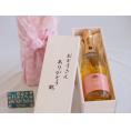 遅れてごめんね♪父の日  おとうさんありがとう木箱セット  ノンアルコールワインカールユングスパークリングピーチやや甘口  (ドイツ