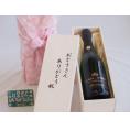 お誕生日や父の日に  おとうさんありがとう木箱セット  ノンアルコールワインカールユングスパークリングドライやや辛口  (ドイツ