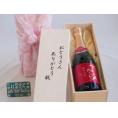 遅れてごめんね♪父の日  おとうさんありがとう木箱セット  酵母の泡ベーリーAルージュ赤ワイン  (山梨県)    720ml  遅れてごめんね♪父の日カード付