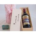 父の日  おとうさんありがとう木箱セット  グートロイトハウス・グリューワイン赤  (ドイツ)    1000ml  父の日カード付
