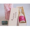 遅れてごめんね♪父の日  おとうさんありがとう木箱セット  濃厚とろーり仕立てヨーグルト梅酒  (福岡県)    720ml  遅れてごめんね♪父の日カード付