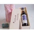 遅れてごめんね♪父の日  おとうさんありがとう木箱セット  酸化防止剤無添加グレープ＆ブルーベリーワイン甘口  (長野県)    500