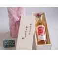 遅れてごめんね♪父の日  おとうさんありがとう木箱セット  酸化防止剤無添加アップルワイン甘口  (長野県)    500ml  遅れてごめんね♪父の日カード付