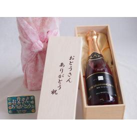 お誕生日や父の日に  おとうさんありがとう木箱セット  塩尻コンコードスパークリングワインロゼやや甘口  (長野県)    720m