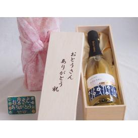 父の日  おとうさんありがとう木箱セット  京都青谷産スパークリングワイン梅わいん城州白甘口  (京都府)    750
