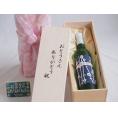 遅れてごめんね♪父の日  おとうさんありがとう木箱セット  京都青谷梅わいん  (京都府)    500ml  遅れてごめんね♪父の日カード付