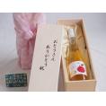 遅れてごめんね♪父の日  おとうさんありがとう木箱セット  青森弘前産りんご使用シードルやや甘口  (青森県)    500ml  遅れてごめんね♪父の日カード付