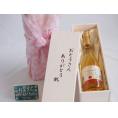 遅れてごめんね♪父の日  おとうさんありがとう木箱セット  信州林檎シードルやや甘口  (長野県)    500ml  遅れてごめんね♪父の日カード付