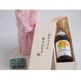 遅れてごめんね♪父の日  おとうさんありがとう木箱セット  北海道産葡萄使用プレミアムキャンベル赤ワイン甘口    (北海道)    72