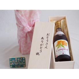 父の日 おとうさんありがとう木箱セット 北海道産葡萄使用プレミアムキャンベル赤ワイン甘口  (北海道)  72