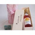 遅れてごめんね♪父の日  おとうさんありがとう木箱セット  北海道産葡萄使用プレミアムキャンベルロゼワイン甘口    (北海道)    7