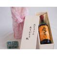 遅れてごめんね♪父の日  おとうさんありがとう木箱セット  日本産葡萄100%使用おたる醸造赤ワイン甘口  (北海道)    720ml  遅れてごめんね♪父の日カード付