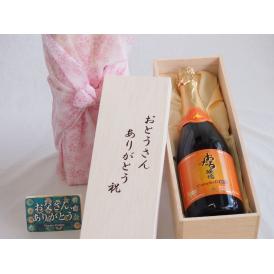 お誕生日や父の日に  おとうさんありがとう木箱セット  おたる醸造キャンベルアーリスパークリン赤ワインやや甘口  (北海道)    