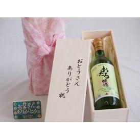 父の日  おとうさんありがとう木箱セット  日本産葡萄100%使用おたる醸造デラウェア白ワインやや甘口  (北海道)