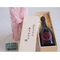 遅れてごめんね♪父の日  おとうさんありがとう木箱セット  ドンペリニヨンピンクシャンパン  (フランス)    750ml  遅れてごめんね♪父の日カード付