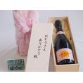 遅れてごめんね♪父の日  おとうさんありがとう木箱セット  ブーブクリコローズラベルロゼ    750ml  遅れてごめんね♪父の日カード付