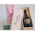 遅れてごめんね♪父の日  おとうさんありがとう木箱セット  ドンペリニヨン白シャンパン  (フランス)    750ml  遅れてごめんね♪父の日カード付