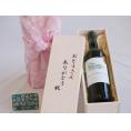 遅れてごめんね♪父の日  おとうさんありがとう木箱セット  フランスボルドー金賞白ワイン    750ml  遅れてごめんね♪父の日カード付