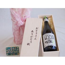 お誕生日や父の日に  おとうさんありがとう木箱セット  グッドワインバブルス白スパークリングワイン  (オーストラリア)    75