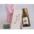 遅れてごめんね♪父の日  おとうさんありがとう木箱セット  レタンヌオクシタンシャルドネ白  750ml  遅れてごめんね♪父の日カード付