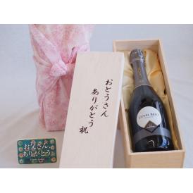 父の日  おとうさんありがとう木箱セット  カペッタ・ブリュット・スプマンテスパークリングワイン  (イタリア)    