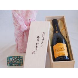 父の日  おとうさんありがとう木箱セット  オヤ・デ・カレナスカバブルットナトゥーレNV金賞スパークリング白ワイン