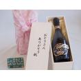 遅れてごめんね♪父の日  おとうさんありがとう木箱セット  レイモスエスプモーソスパークリング白（スペイン）  750ml  遅れてごめんね♪父の日カード付