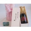 遅れてごめんね♪父の日  おとうさんありがとう木箱セット  ポールブレハンブリュット辛口（フランス）  750ml  遅れてごめんね♪父の日カード付