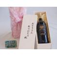 遅れてごめんね♪父の日  おとうさんありがとう木箱セット  センシィヴィルトロッソ  赤  750ml  遅れてごめんね♪父の日カード付