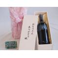 遅れてごめんね♪父の日  おとうさんありがとう木箱セット  テレデルソールロッソ赤ワイン  (イタリア)    750ml  遅れてごめんね♪父の日カード付