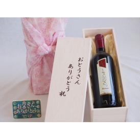 父の日  おとうさんありがとう木箱セット  ブルーサロッソ赤ワイン  (イタリア)    750ml  父の日付