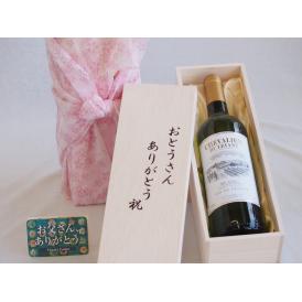 遅れてごめんね♪父の日  おとうさんありがとう木箱セット  シュヴァリエ・デュ・ルヴァン白ワインやや辛口  (フランス)    750m
