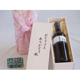 父の日  おとうさんありがとう木箱セット  テレデルソールビアンコ白ワイン  (イタリア)    750ml  父の日カード付