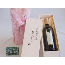 父の日  おとうさんありがとう木箱セット  ブルーサビアンコ白ワインやや辛口  (イタリア)    750ml  父の日カード付