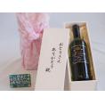 遅れてごめんね♪父の日  おとうさんありがとう木箱セット  ベルキャサリン白ワイン  (フランス)    750ml  遅れてごめんね♪父の日カード付
