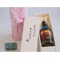 遅れてごめんね♪父の日  おとうさんありがとう木箱セット  高千穂酒造  ジャーボン焼酎30度（宮崎県）  720ml  遅れてごめんね♪父の日カード付